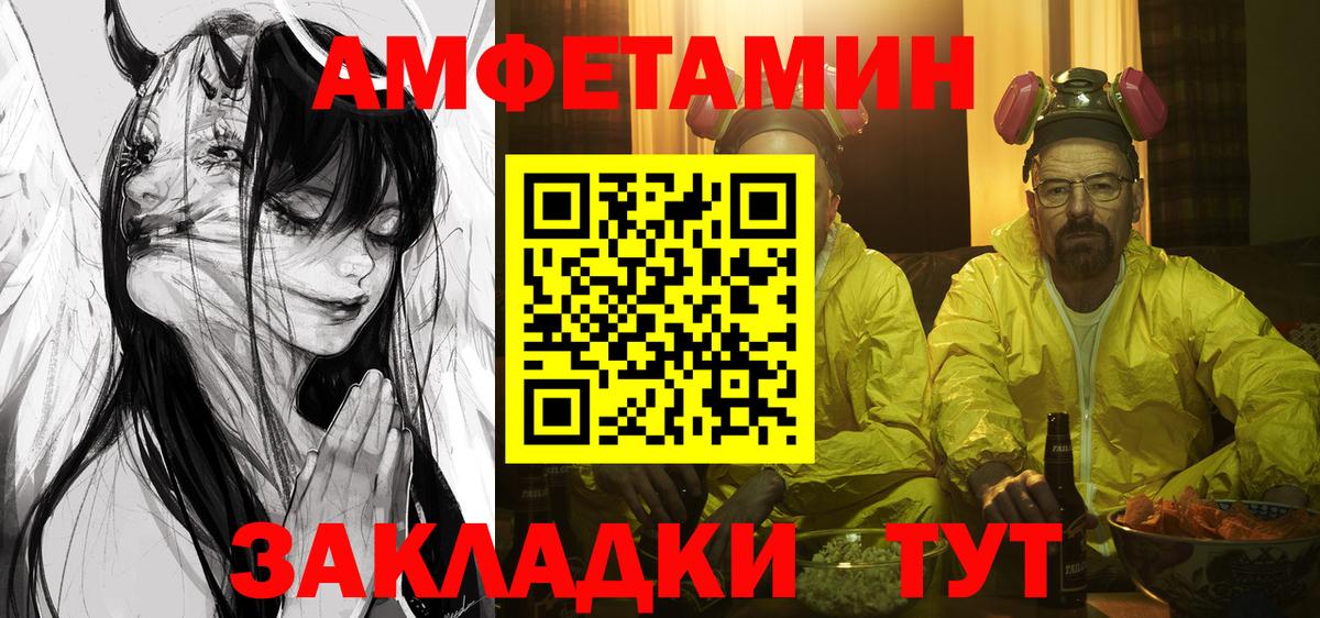 АМФ  Вход с VPN  Новый Уренгой  Амфетамин VHQ 