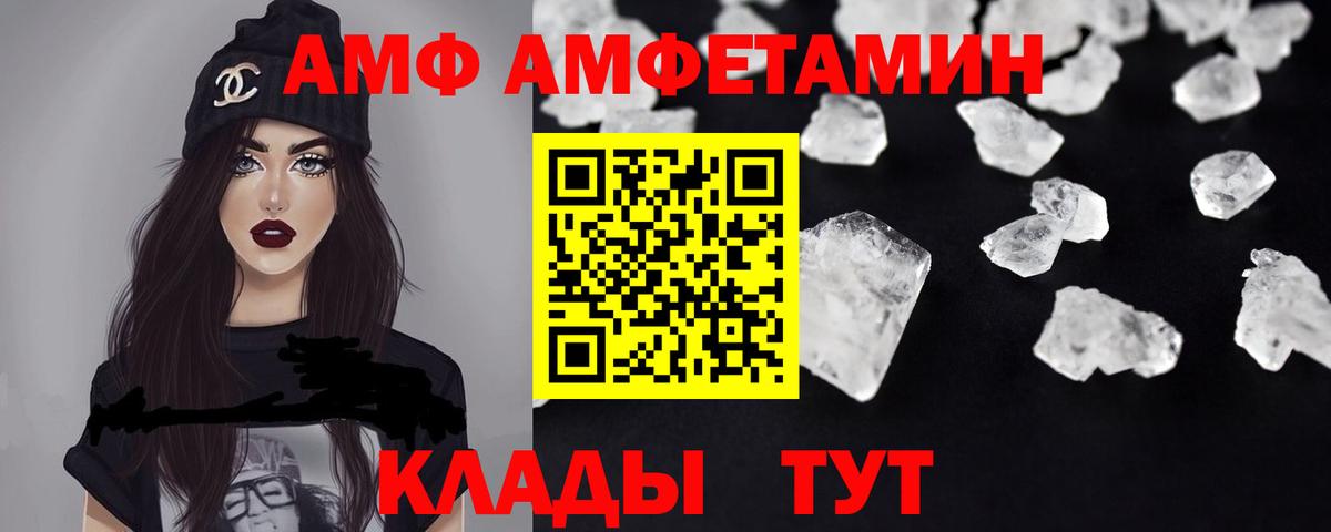 Амфетамин VHQ Новый Уренгой