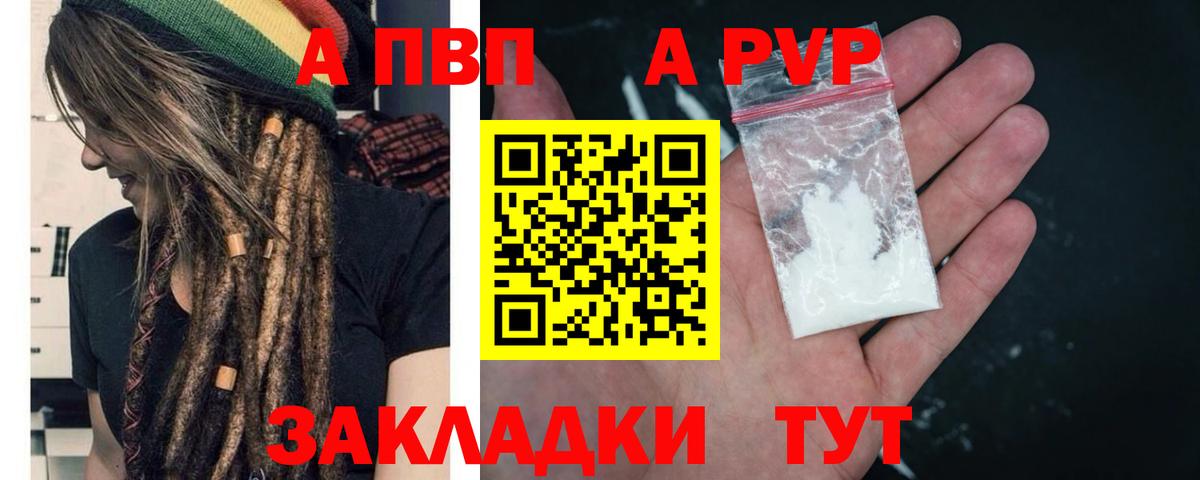 закладки  Alpha PVP Crystall  Вход с VPN  Новый Уренгой  A PVP СК  А ПВП 