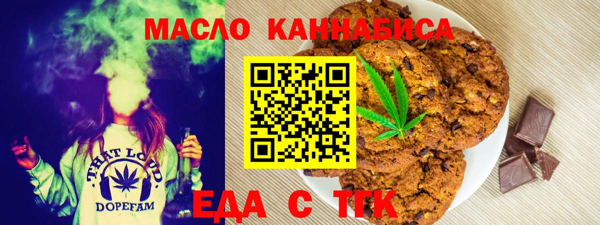 Cannafood конопля Новый Уренгой