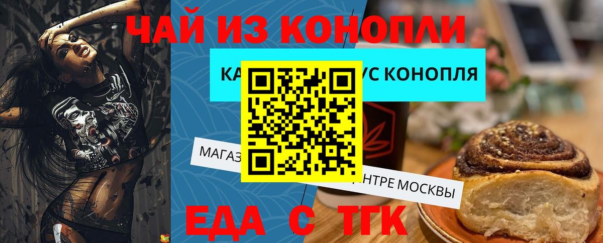 Печенье с ТГК конопля  Вход с VPN  Новый Уренгой 