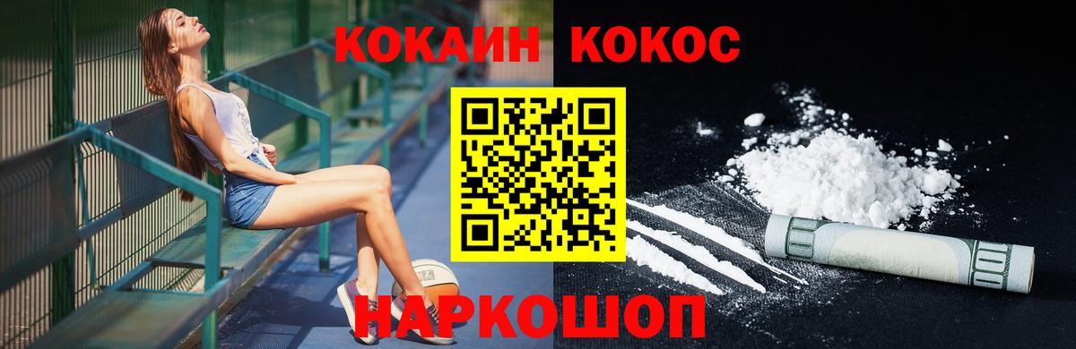 Новый Уренгой  Кокаин VHQ  Кокаин 98%  Вход с VPN 
