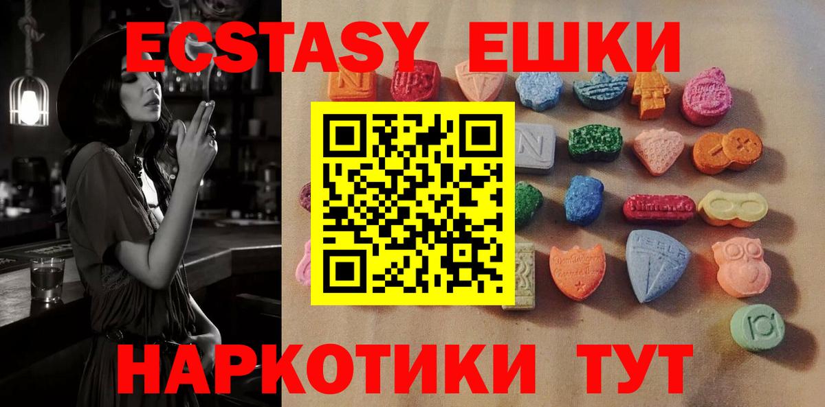 Экстази 250 мг Новый Уренгой