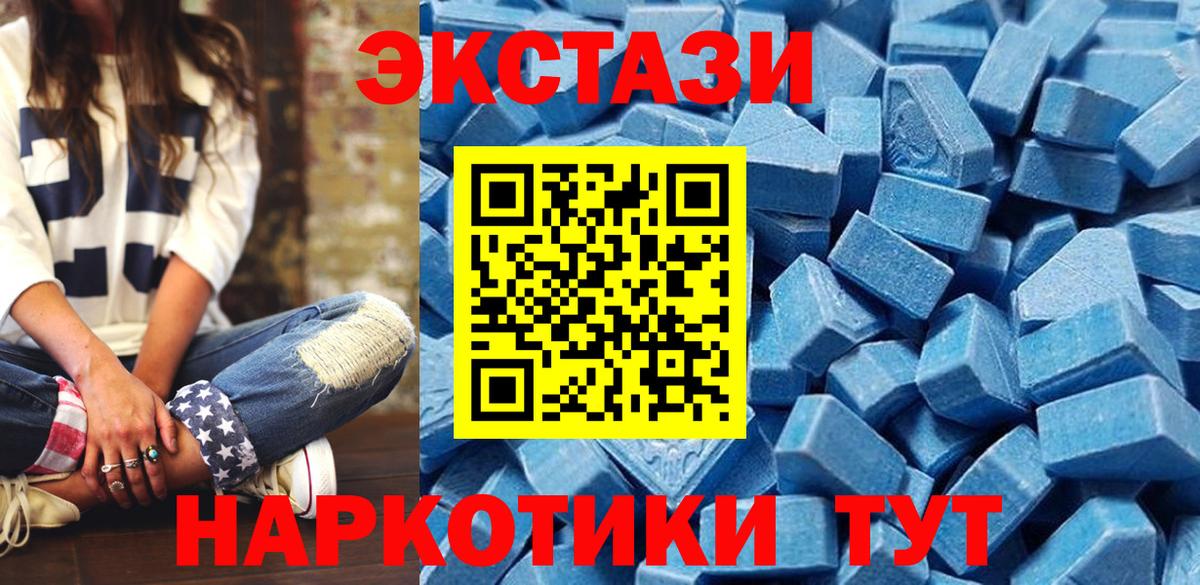 мега зеркало  ЭКСТАЗИ круглые  Экстази XTC  Вход с VPN  Новый Уренгой 