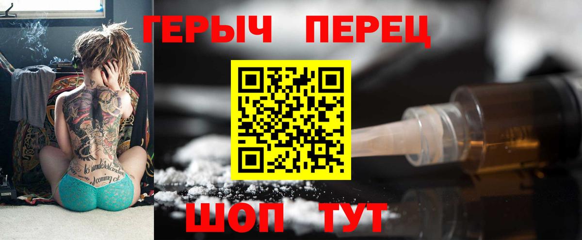 Героин  Вход с VPN  Новый Уренгой  Героин белый 