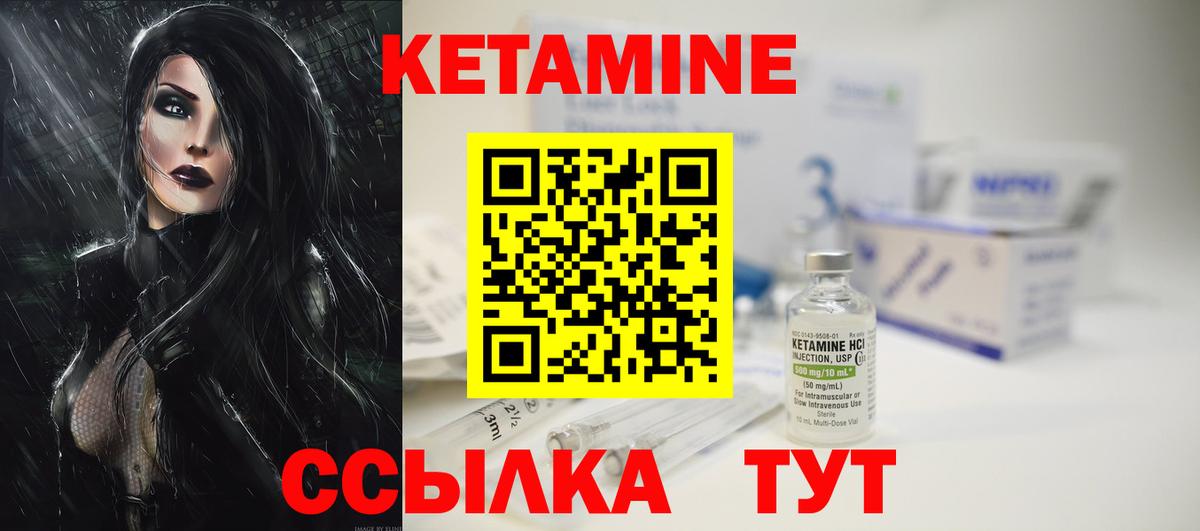 КЕТАМИН ketamine Новый Уренгой