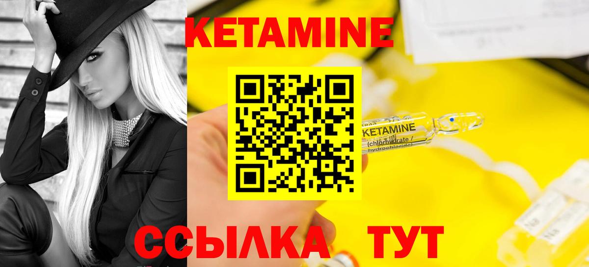 Кетамин ketamine  Вход с VPN  Новый Уренгой 