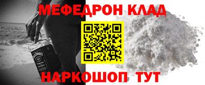 мефедрон Сланцы