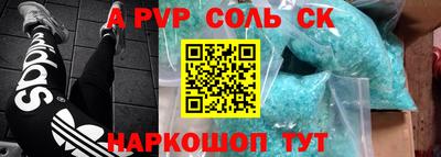 мефедрон Сланцы