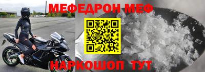 мефедрон Сланцы