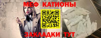 мефедрон Сланцы