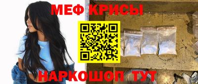 мефедрон Сланцы