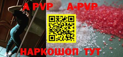 альфа пвп VHQ Славгород