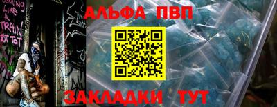 альфа пвп VHQ Славгород