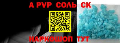альфа пвп VHQ Славгород
