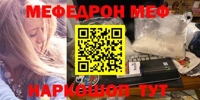 мефедрон Сланцы