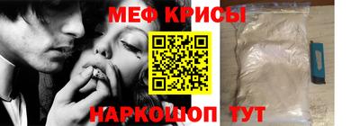 мефедрон Сланцы