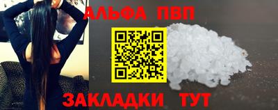 альфа пвп VHQ Славгород