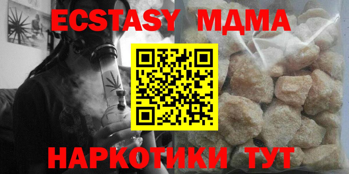 Новый Уренгой  MDMA Molly  Вход с VPN  MDMA кристаллы 