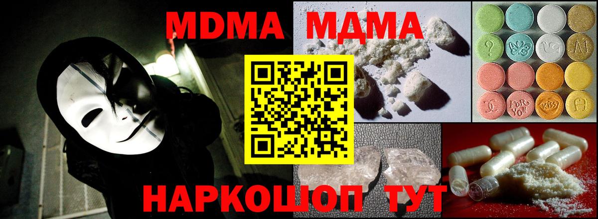MDMA Molly Новый Уренгой