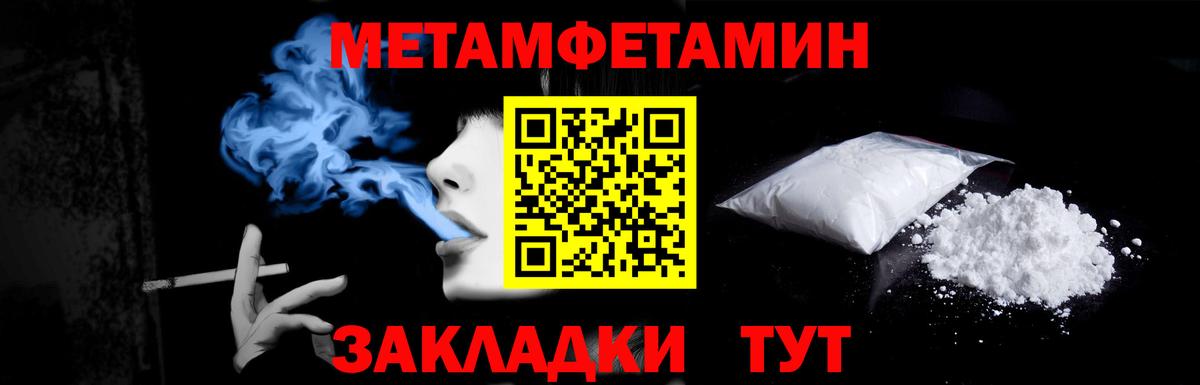 Метамфетамин кристалл Новый Уренгой