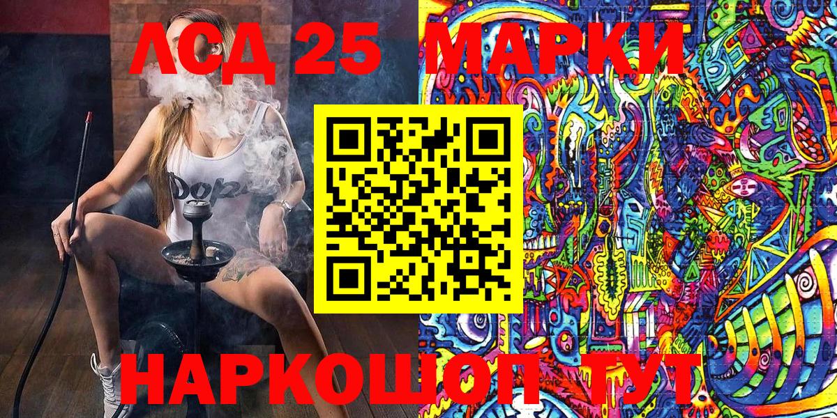 Марки NBOMe  Марки NBOMe 1,8мг  Вход с VPN  Новый Уренгой 