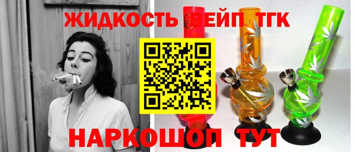 Дистиллят ТГК жижа  Дистиллят ТГК гашишное масло  Вход с VPN  Новый Уренгой 