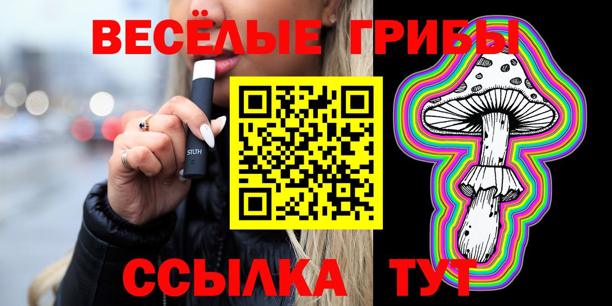 Галлюциногенные грибы Magic Shrooms Новый Уренгой