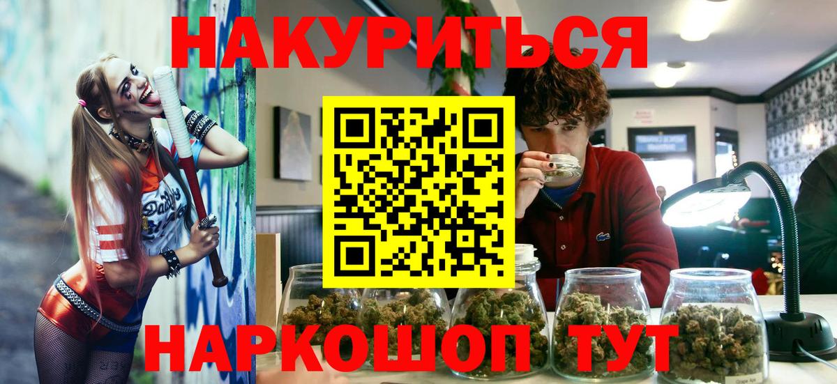 Новый Уренгой  Каннабис THC 21%  Бошки Шишки тримм  Вход с VPN  Бошки Шишки конопля 